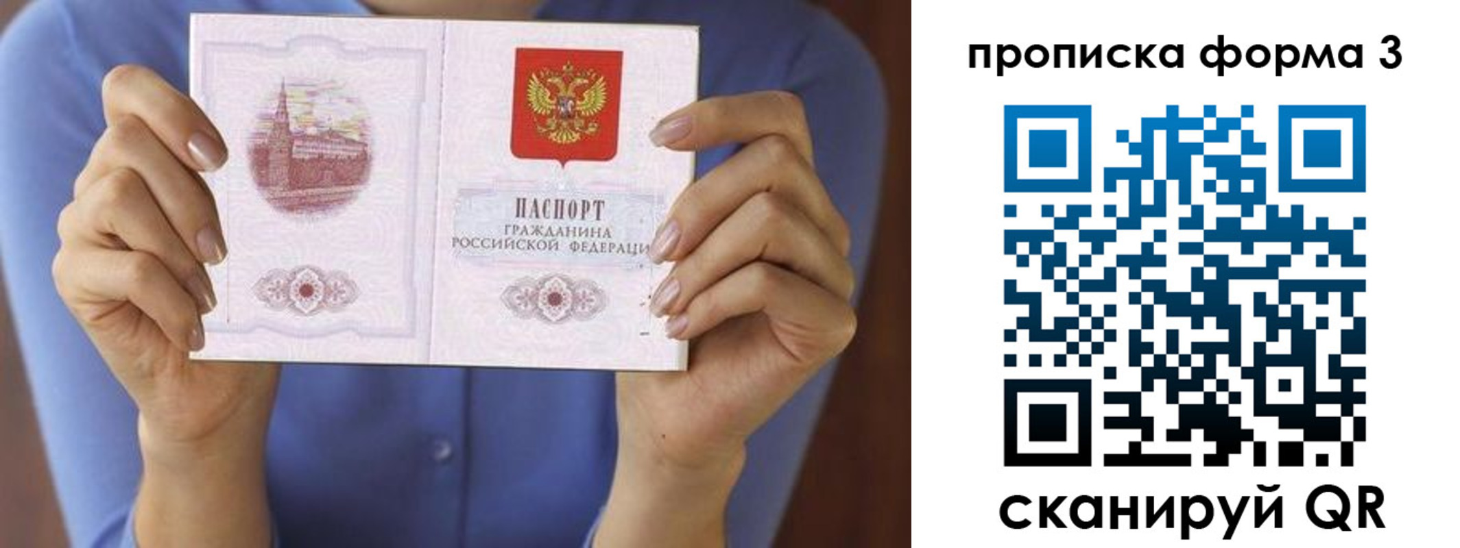 где прописаться в Копейске