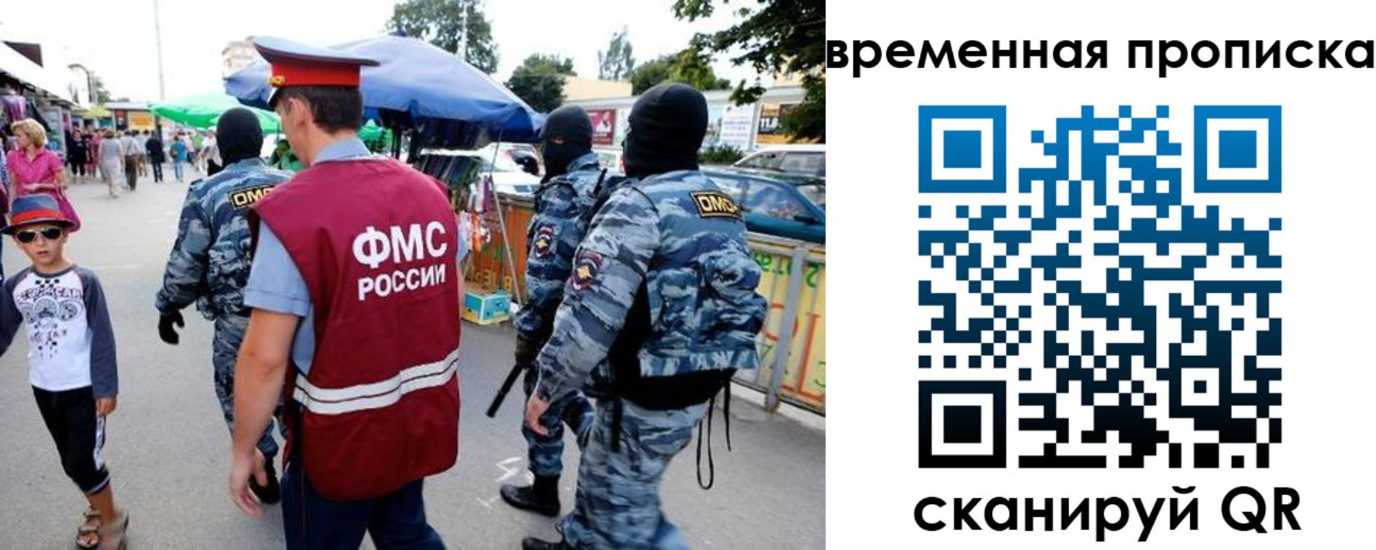 купить прописку в Копейске