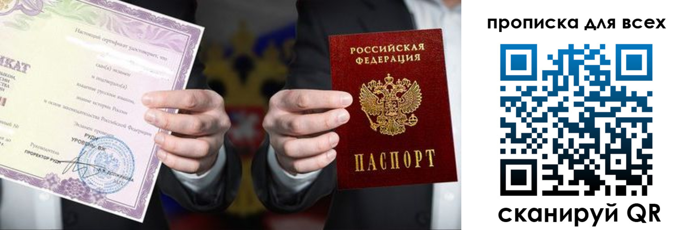 прописка для военкомата в Копейске