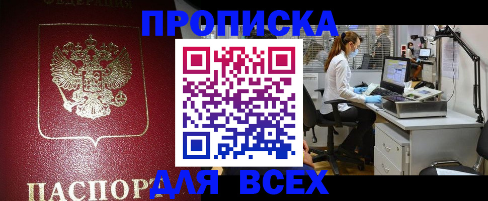 временная регистрация надежно в Копейске