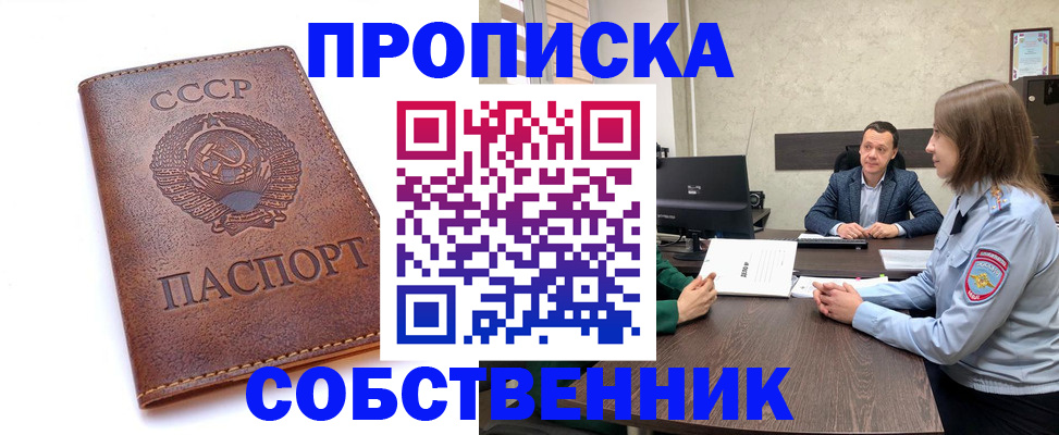 временная регистрация гарантия в Копейске