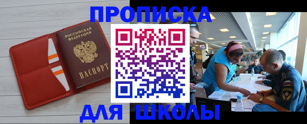 прописка гарантия в Копейске