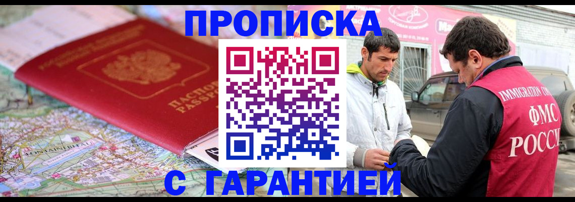 временная регистрация госуслуги в Копейске