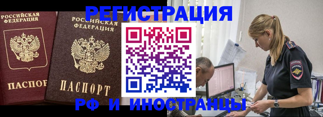 временная регистрация 2025 в Копейске