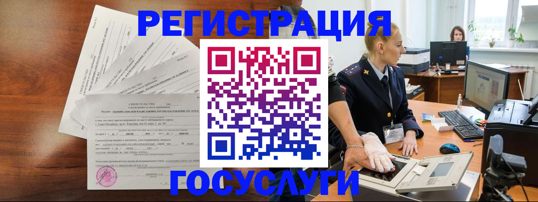 временная регистрация 2025 в Копейске